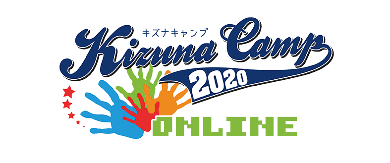 夏休み アメリカ英語サマーキャンプ Kizuna Camp Skyus Co Ltd