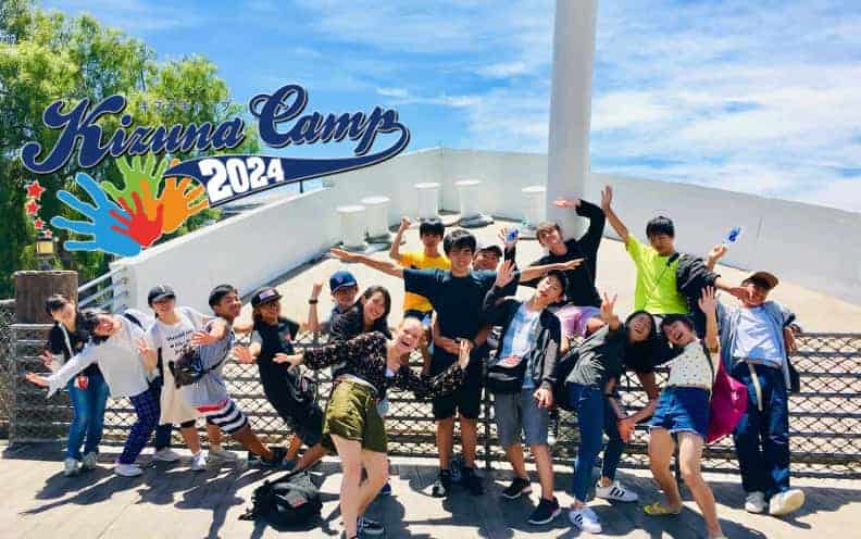 2025年夏休み アメリカ高校生サマーキャンプ｜キズナキャンプ @UCSD